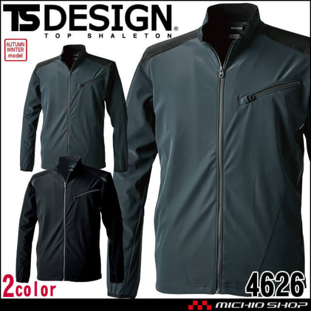 作業着 TSDESIGN TSデザイン 防風ストレッチジャケット 4626 秋冬 長袖 ワークジャケット