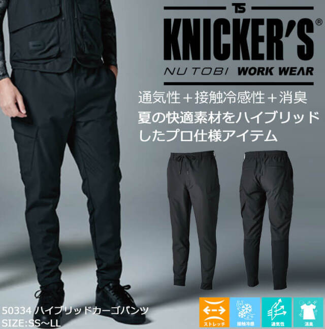 【なつなつ】ScoLar　デザインカーゴパンツ 30150344-5.jpg