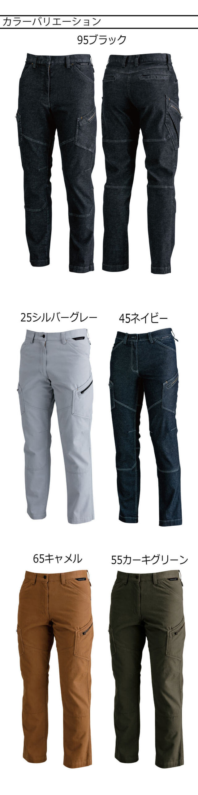 5114メンズカーゴパンツ TS DESIGN (TSデザイン) 藤和｜作業服・作業着