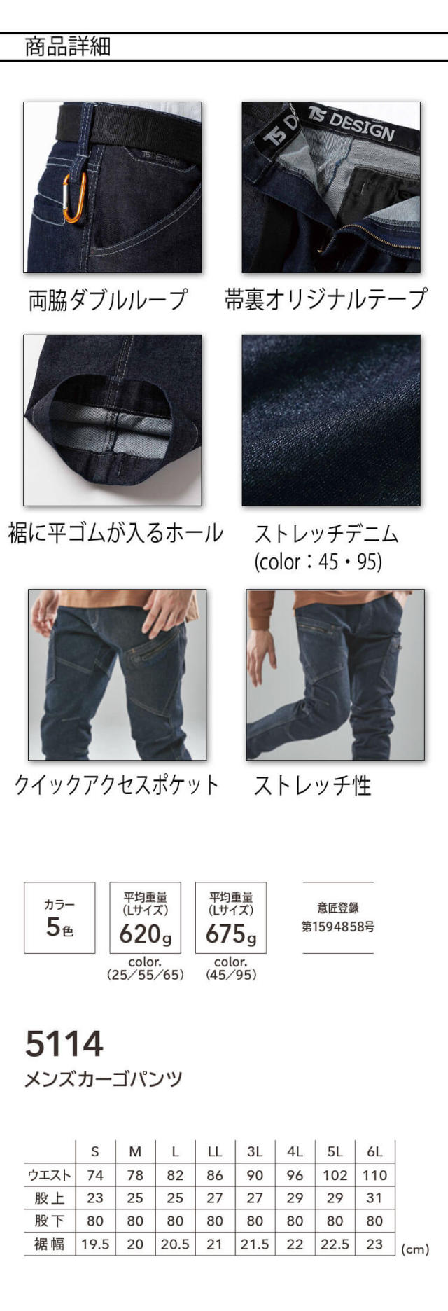 5114メンズカーゴパンツ TS DESIGN (TSデザイン) 藤和｜作業服・作業着