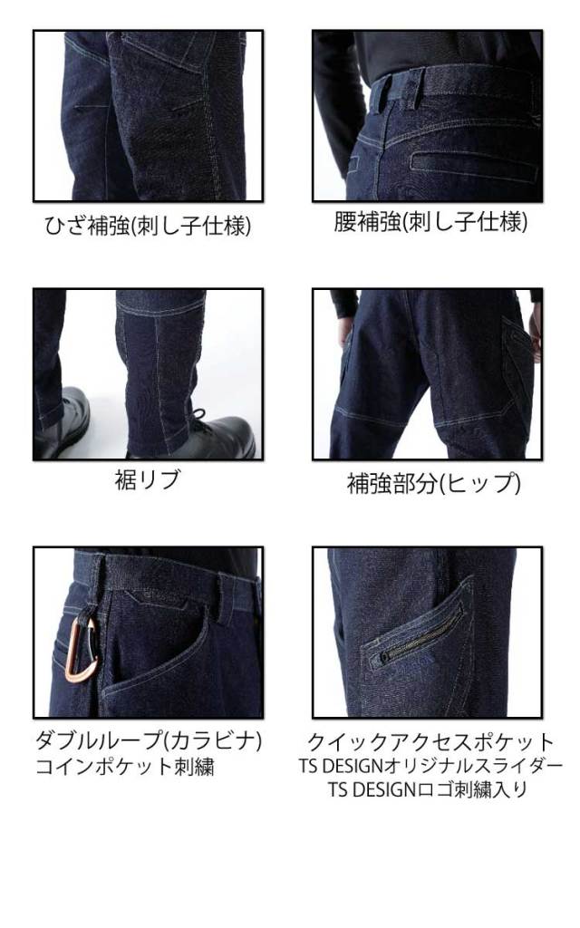 3015134 メンズニッカーズカーゴパンツ TS DESIGN (TSデザイン) 藤和