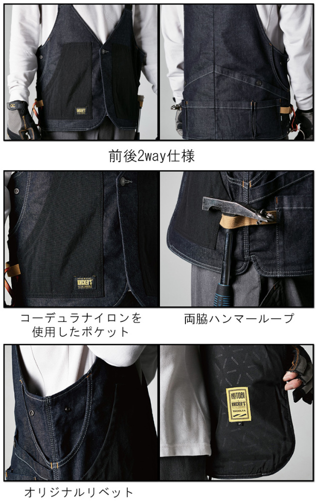 TSDESIGN 作業服 デニム TS DELTA マルチツールエプロン 5138 TS