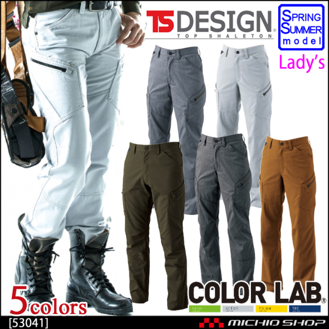 TS-DESIGN LIGHT TEC レディースカーゴパンツ 53041 春夏