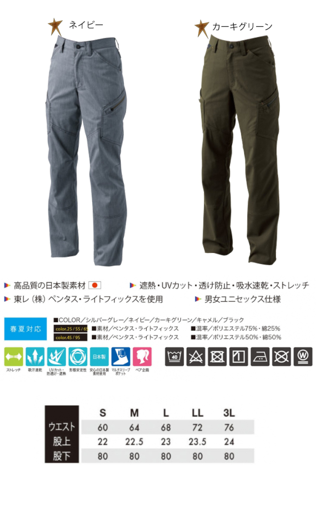 種類95：52 アースグリーン/120(+1100円) TSDESIGN 藤和 カーゴパンツ
