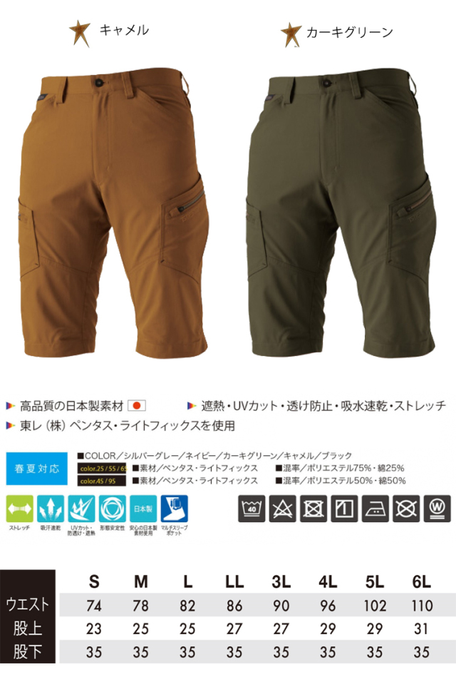TS-DESIGN 53045 メンズカーゴショートパンツ TS DESIGN (TSデザイン