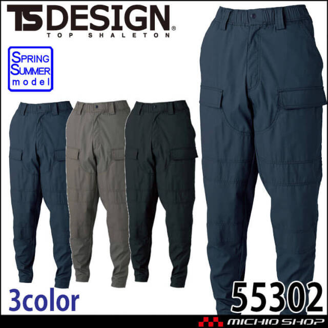 TS DESIGN 55302 ニッカーズダブルニーカーゴパンツ 春夏 作業着 作業服 カーゴパンツ 制電 2026年春夏新作