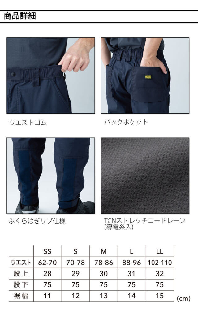 TS DESIGN 55302 ニッカーズダブルニーカーゴパンツ 春夏 作業着 作業