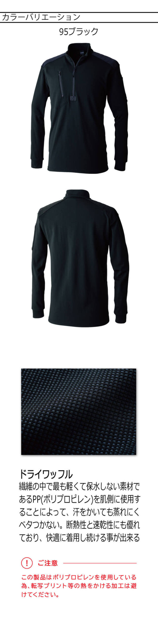 TS DESIGN TSデザイン ニッカーズドライワッフルハーフジップ 5531