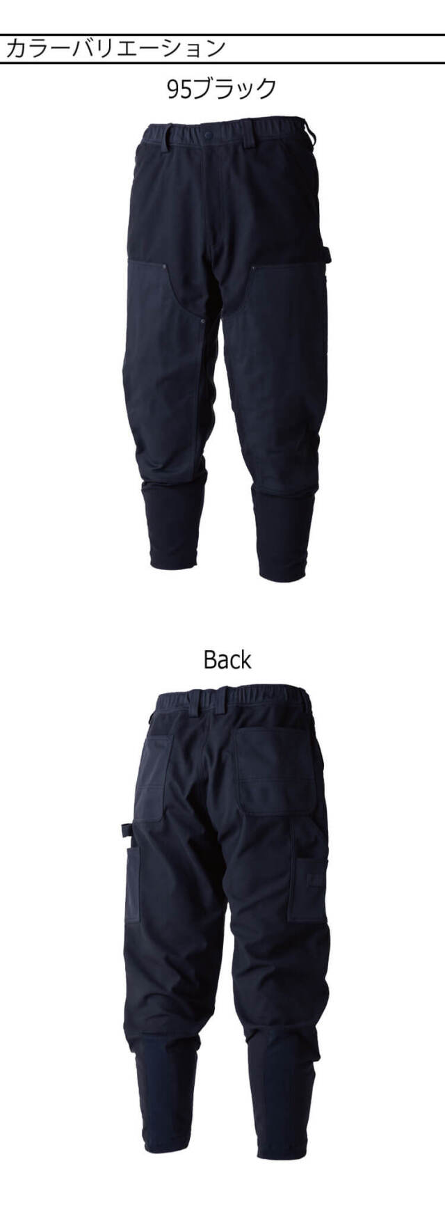 TS DESIGN TSデザイン ニッカーズダブルニーパンツ 55324 作業着 秋冬