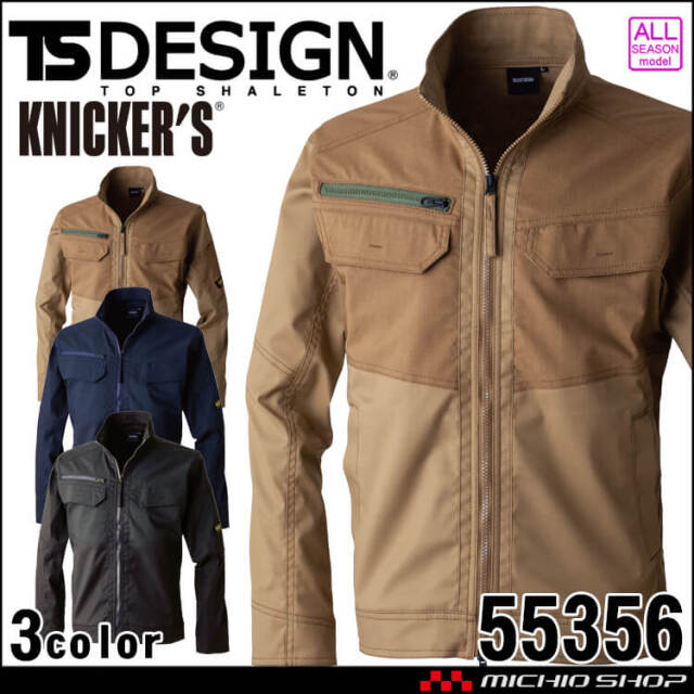 TS DESIGN TSデザイン ニッカーズハイブリッドジャケット 55356 作業着 ブルゾン 通年 KNICKER'S  2025年秋冬新作
