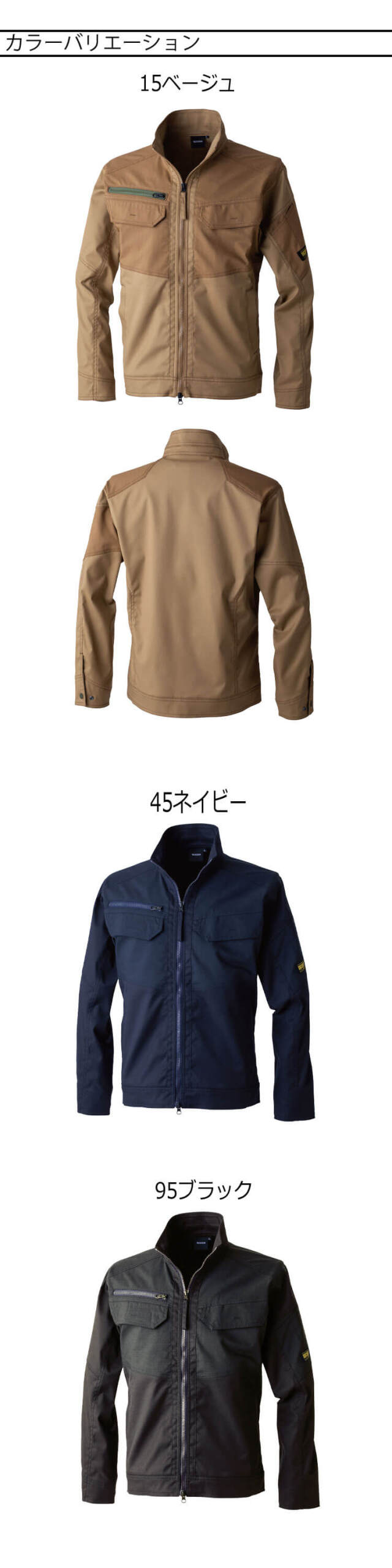 TS DESIGN TSデザイン ニッカーズハイブリッドジャケット 55356 作業着