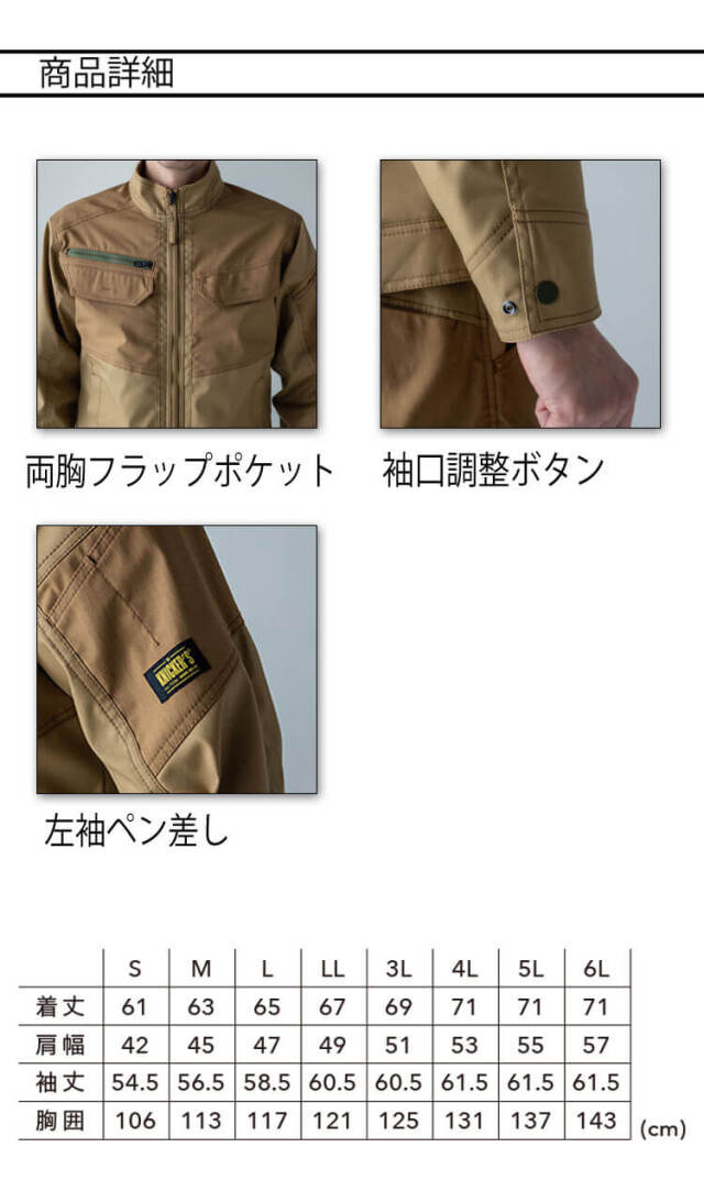 ちゃみ様 ブルゾン 作業服・作業用品 ニッカーズ長袖ジャケット 藤和TS-DESIGN 5536【サン