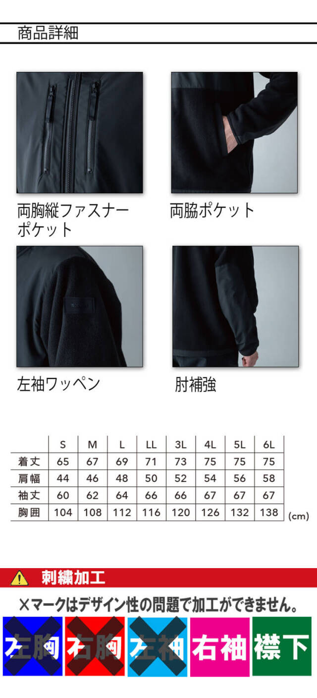 TS DESIGN TSデザイン ニッカーズフリースジャケット 5546 作業着 秋冬