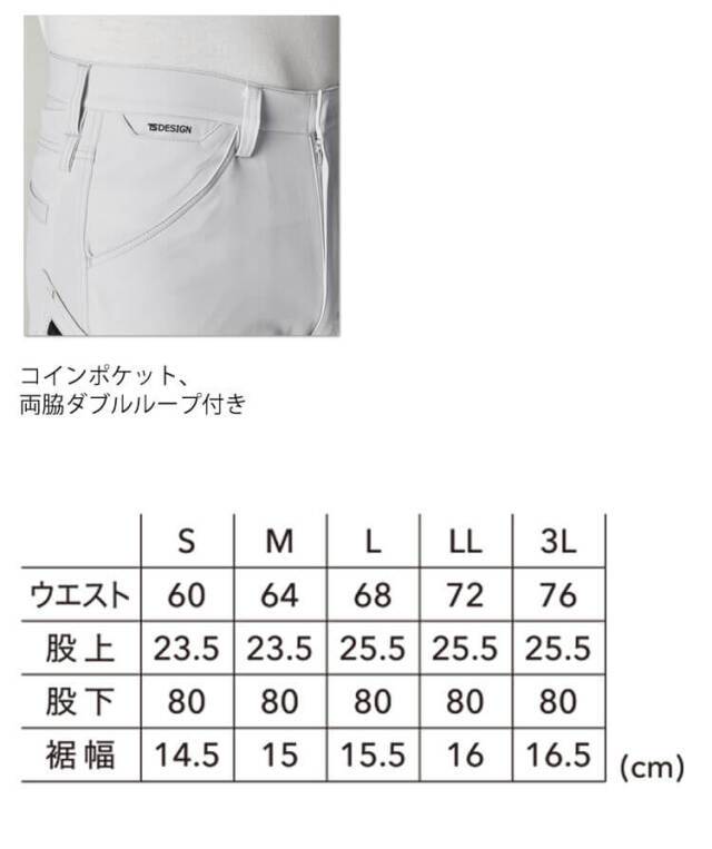 TSページ TSDESIGN|藤和|56021TSエコダブルライトクロスレディースパンツ