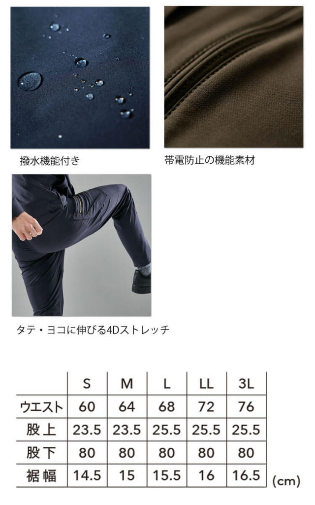 TS4Dエコダブルクロスメンズパンツ 5612 TS DESIGN (TSデザイン) 藤和