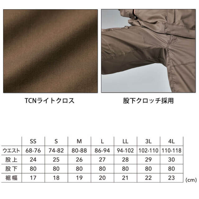 作業服 TS DESIGN TSデザイン TCNライトクロスパンツ 5802 作業着 帯電