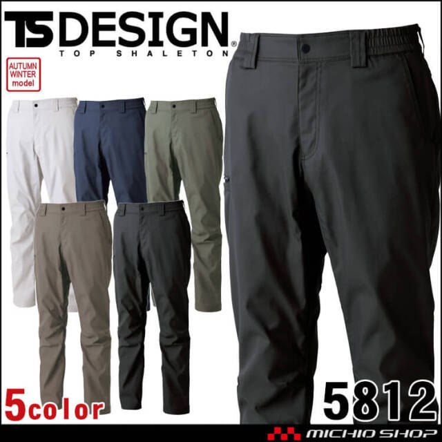[11月上旬入荷先行予約]TS DESIGN TSデザイン TCNクロスパンツ 5812 作業着 秋冬 2025年秋冬新作