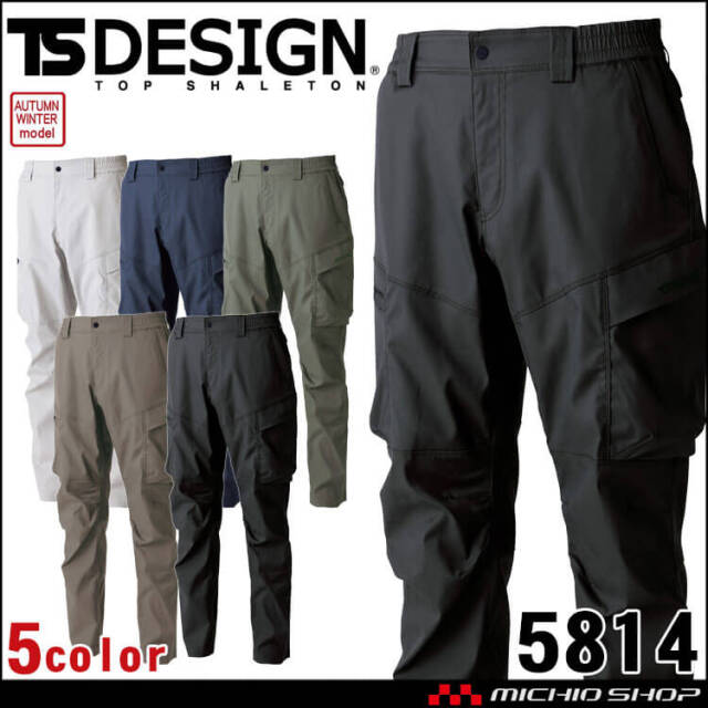 [11月上旬入荷先行予約]TS DESIGN TSデザイン TCNクロスカーゴパンツ 5814 作業着 秋冬 2025年秋冬新作