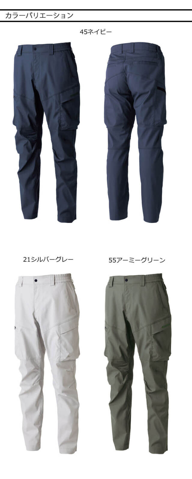 TS DESIGN TSデザイン TCNクロスカーゴパンツ 5814 作業着 秋冬｜作業