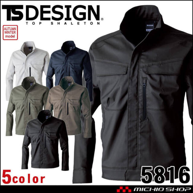 [11月上旬入荷先行予約]TS DESIGN TSデザイン TCNクロスジャケット 5816 作業着 ブルゾン 秋冬 2025年秋冬新作