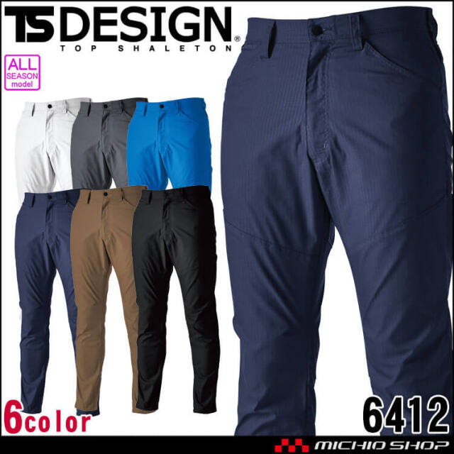 作業服 TS DESIGN TSデザイン ドライテックカーゴパンツ 84654