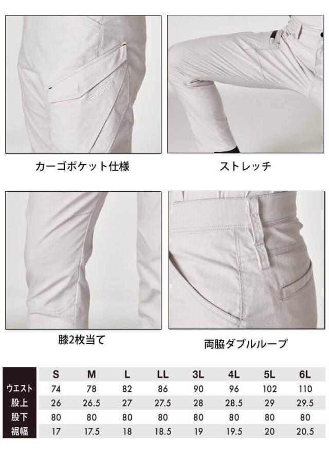 作業着 TSDESIGN ストレッチメンズカーゴパンツ 6414 通年｜作業