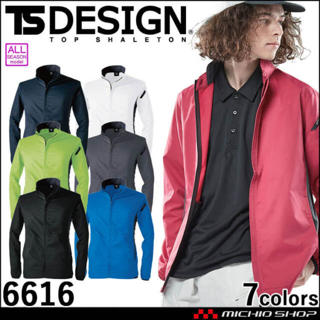 TS DESIGN 藤和 ESスーパーライトストレッチロングスリーブジャケット 6616 作業着 制電 ストレッチ 通年 