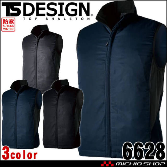 TSDESIGN TSデザイン 防風ストレッチライトウォームベスト 6628 防寒服 中綿入り 軽防寒 秋冬 防寒ベスト 藤和 