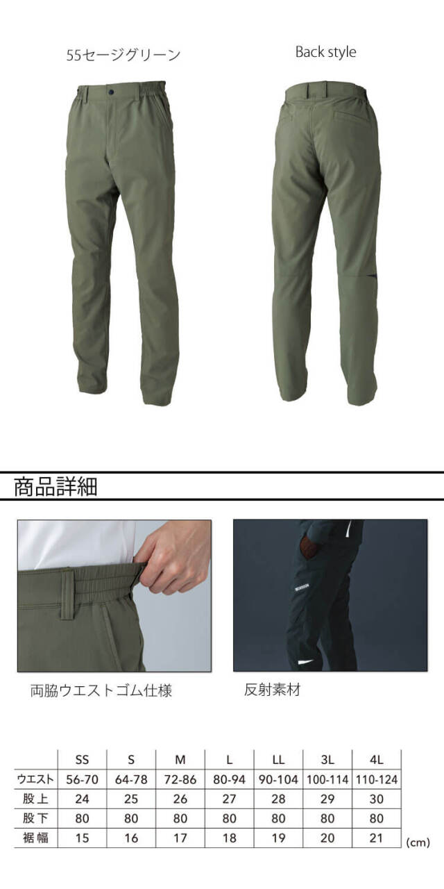 TS DESIGN バイオライトフィックスパンツ 7702 作業服 春夏｜作業服