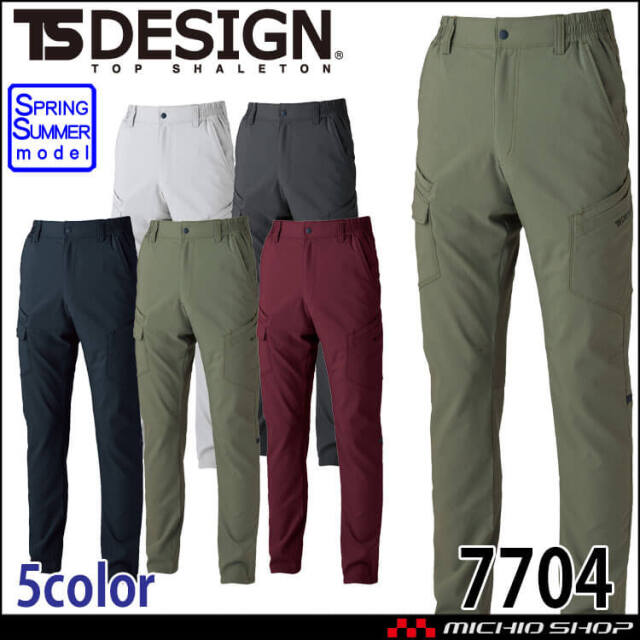 TS DESIGN バイオライトフィックスカーゴパンツ 7704 作業服 春夏