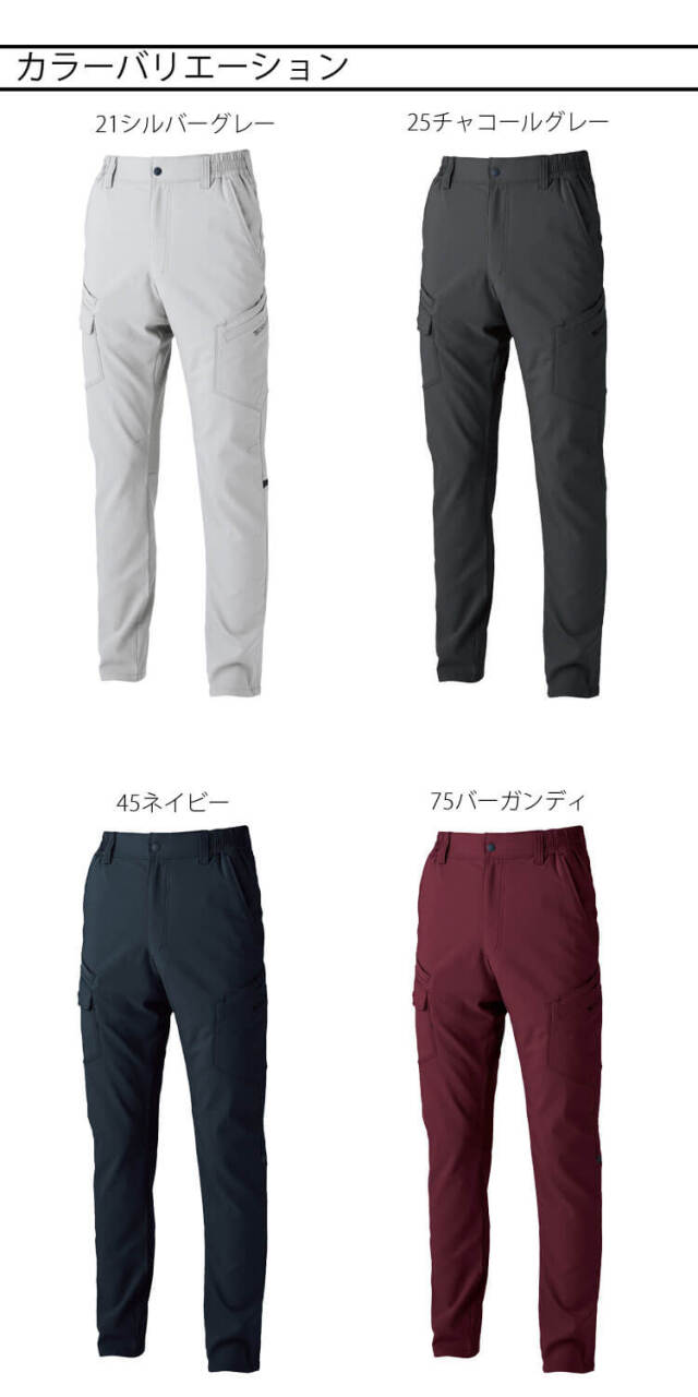 TS DESIGN バイオライトフィックスカーゴパンツ 7704 作業服 春夏