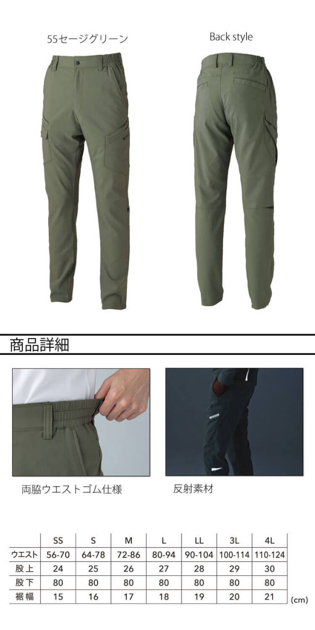 TS DESIGN バイオライトフィックスカーゴパンツ 7704 作業服 春夏