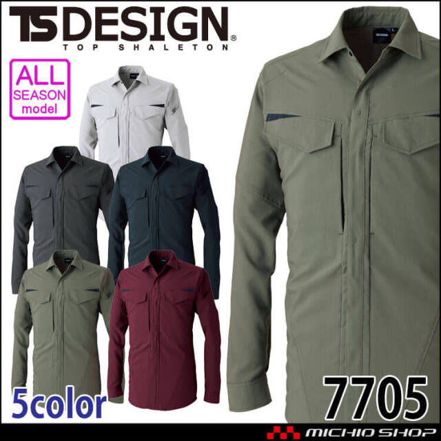 TS DESIGN バイオライトフィックスロングスリーブシャツ 7705 作業服 通年 TSデザイン SS～LLサイズ 2026年春夏新作