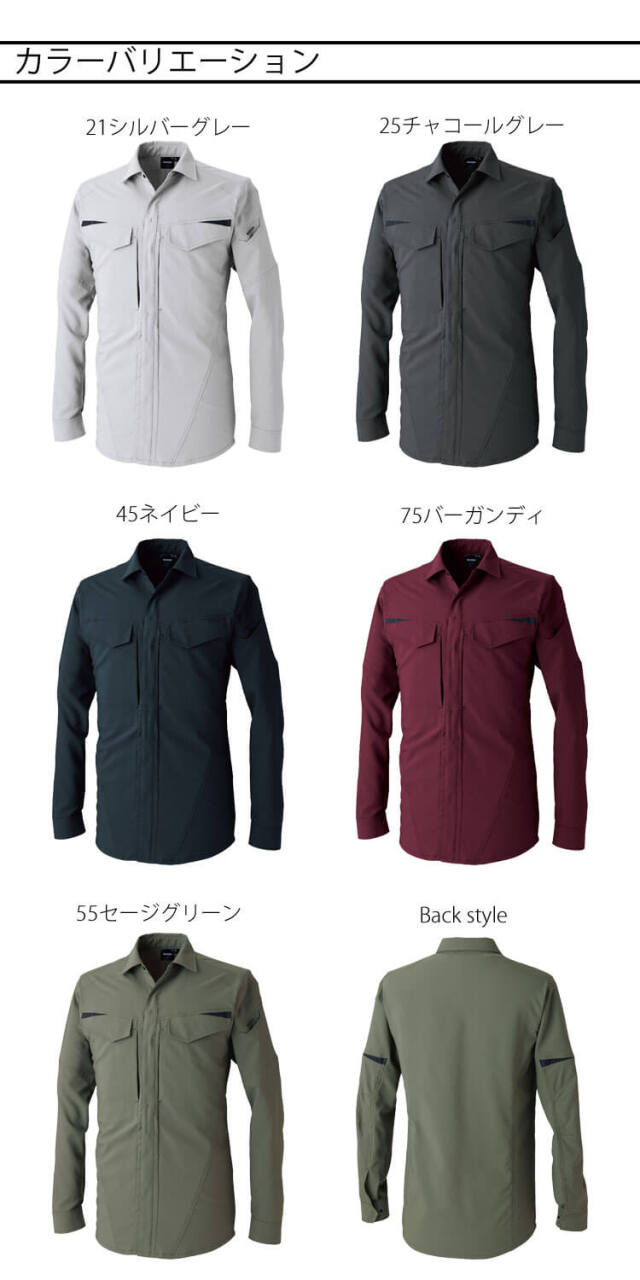 TS DESIGN バイオライトフィックスロングスリーブシャツ 7705 作業服