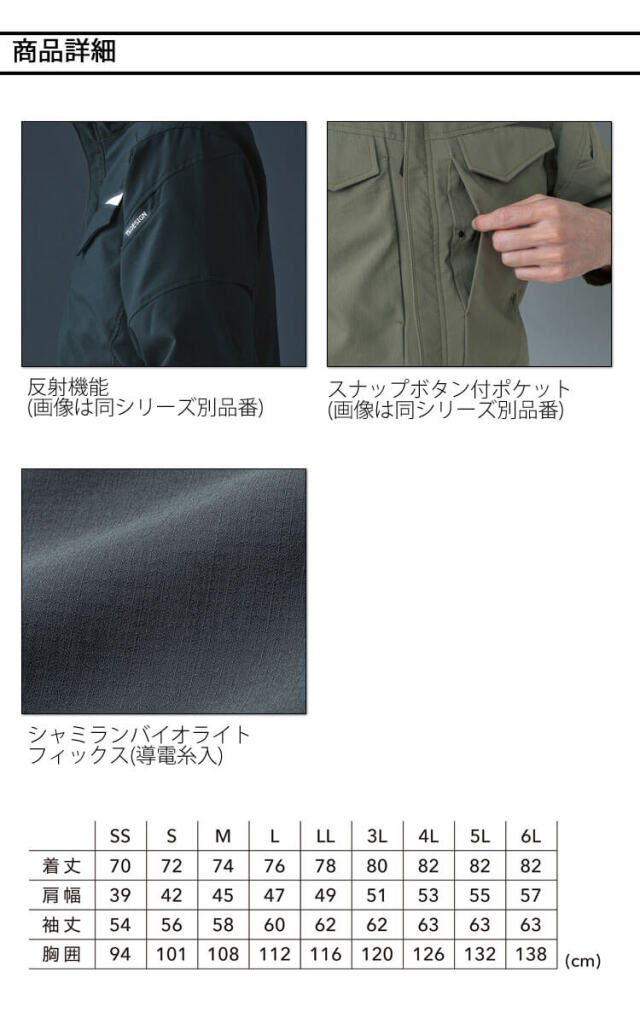 TS DESIGN バイオライトフィックスロングスリーブシャツ 7705 作業服