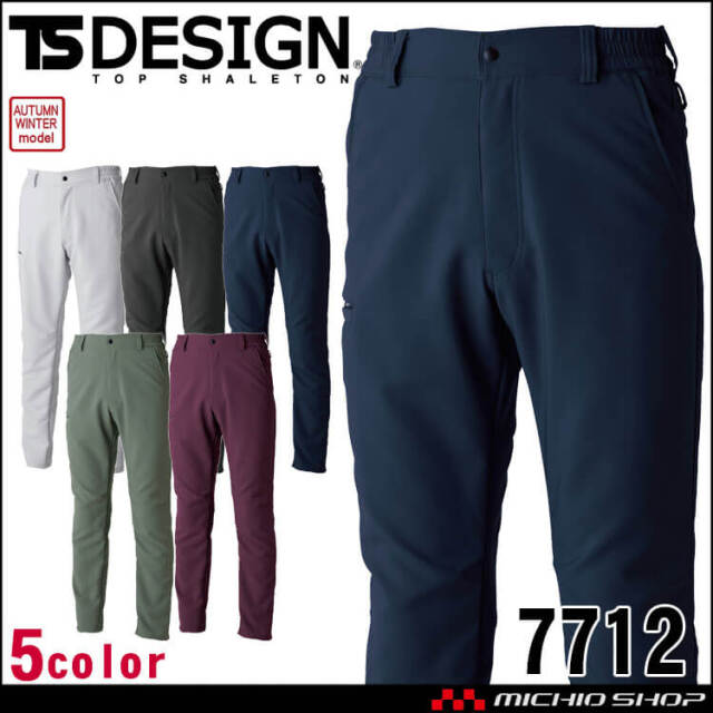 [12月中旬入荷先行予約]TS DESIGN TSデザイン エコグログランパンツ 7712 作業着 秋冬 2025年秋冬新作