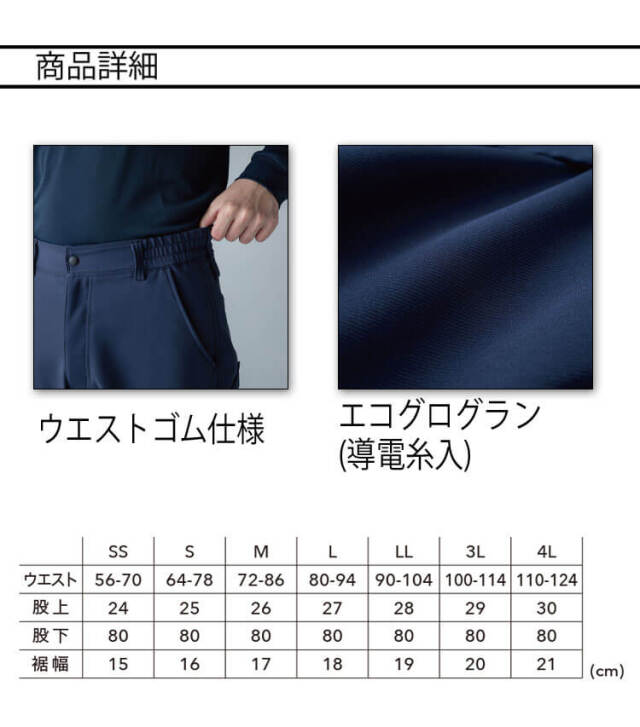 TS DESIGN TSデザイン エコグログランパンツ 7712 作業着 秋冬｜作業服