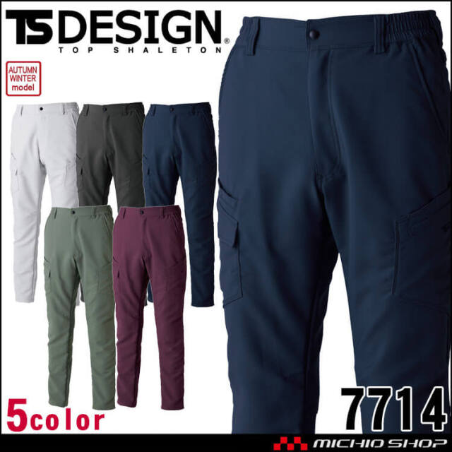[12月中旬入荷先行予約]TS DESIGN TSデザイン エコグログランカーゴパンツ 7714 作業着 秋冬 2025年秋冬新作