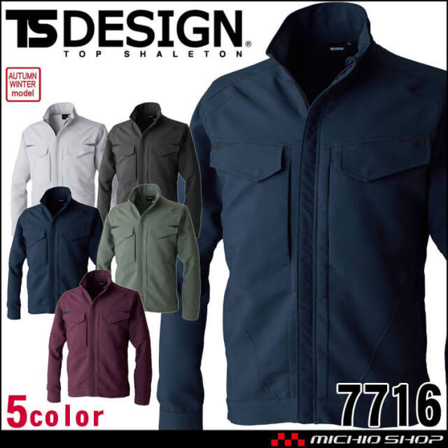 [11月中旬入荷先行予約]TS DESIGN TSデザイン エコグログランジャケット 7716 作業着 ブルゾン 秋冬 2025年秋冬新作