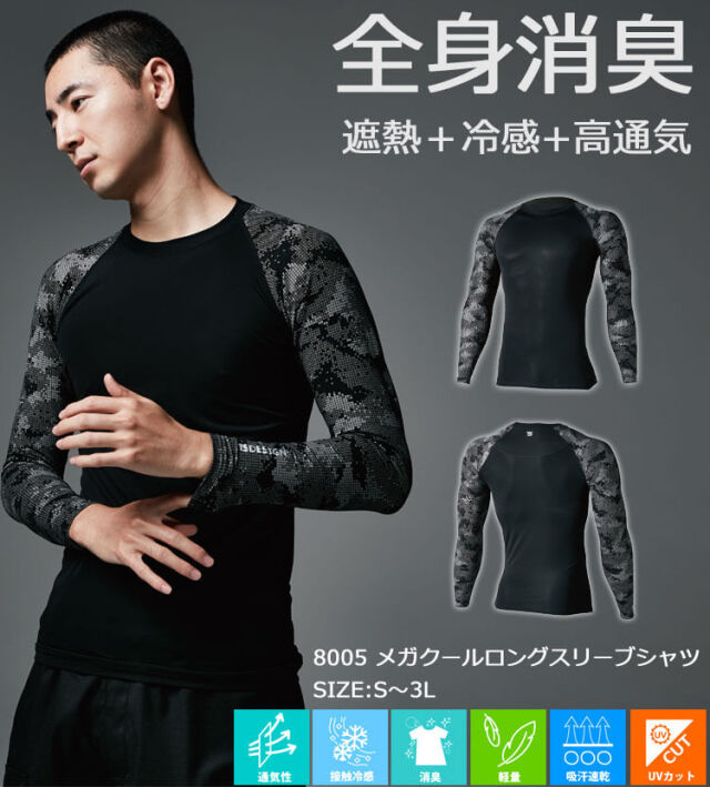 tsさん専用 インナー TS DESIGN TSデザイン メガクールロングスリーブシャツ 8005