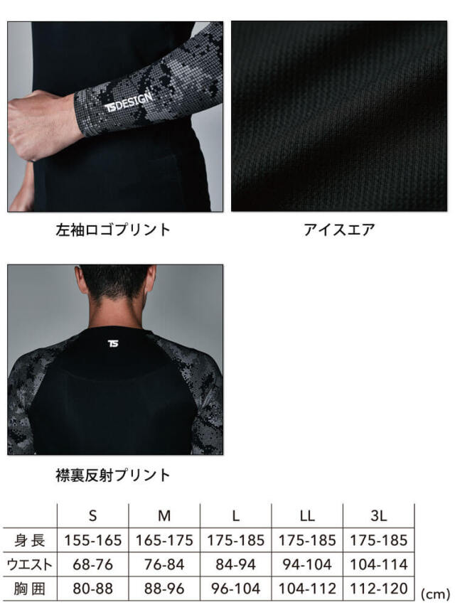 インナー TS DESIGN TSデザイン メガクールロングスリーブシャツ