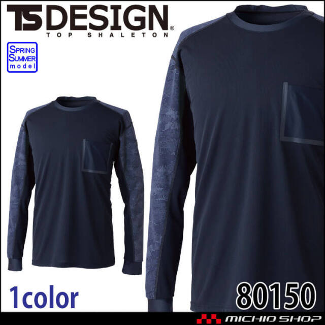 TS DESIGN 80150 メガクールロングスリーブTシャツ 春夏 長袖 KNICKER'S 2026年春夏新作