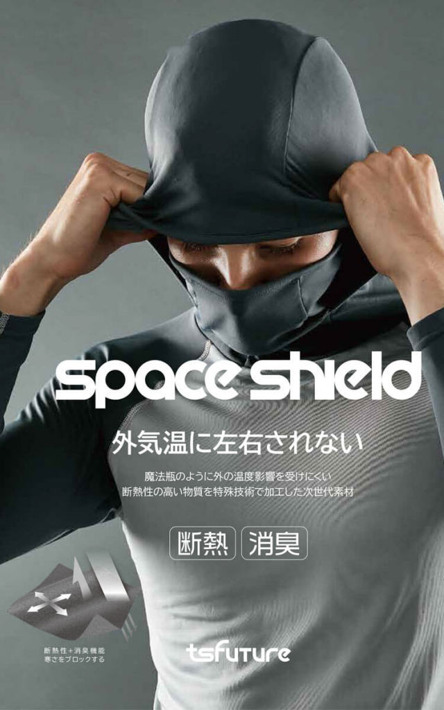 TSDESIGN スペースシールドロングスリーブフーディ 80151 TS DESIGN