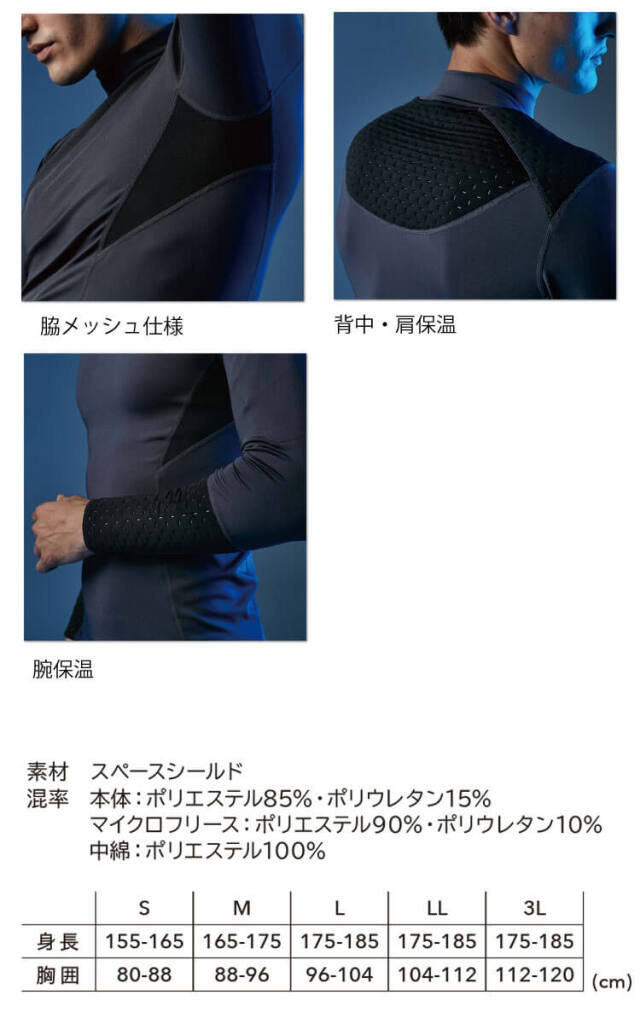 M おまけつき★スリムフォース デザイニング インナー ロングスリーブ MCCS Quick Dry ロングスリーブ Tシャツ