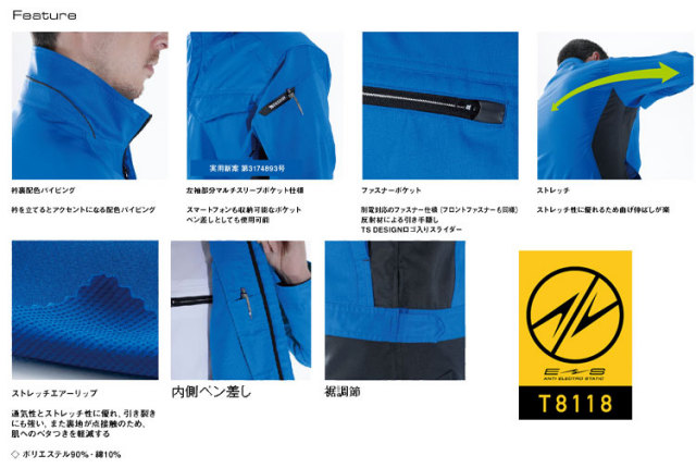 8106ロングスリーブジャケット TS DESIGN (TSデザイン) 藤和｜作業服