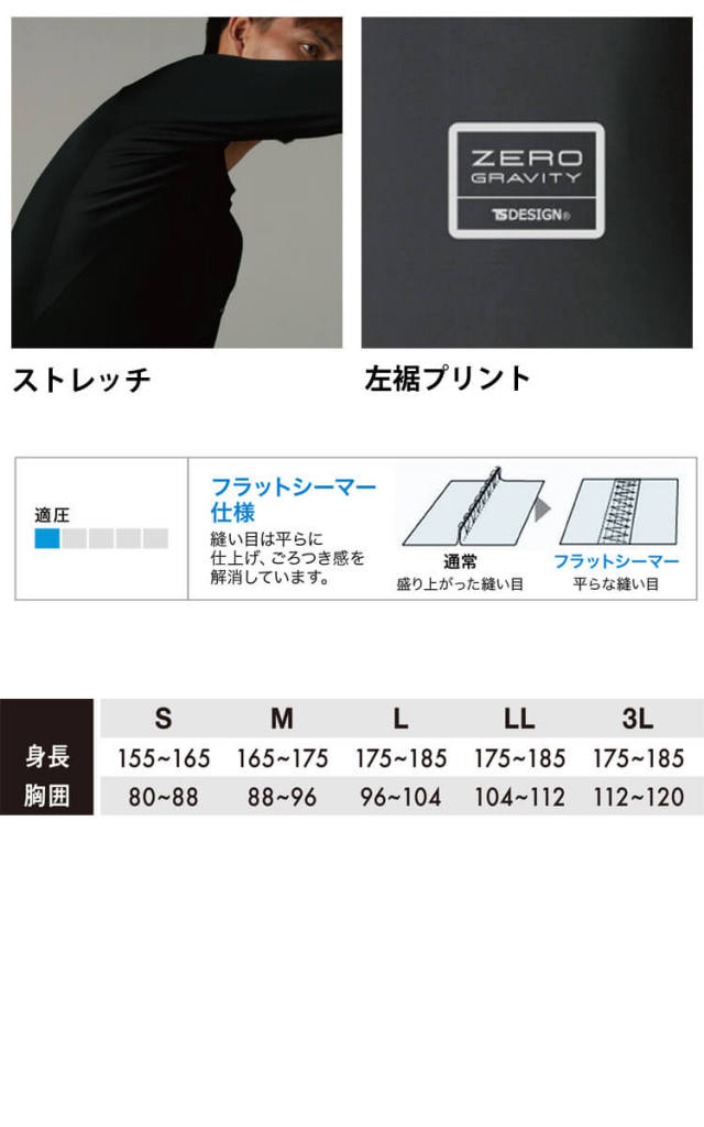 TSDESIGN 通年 ロングスリーブシャツ 81105 作業服 インナー TS DESIGN
