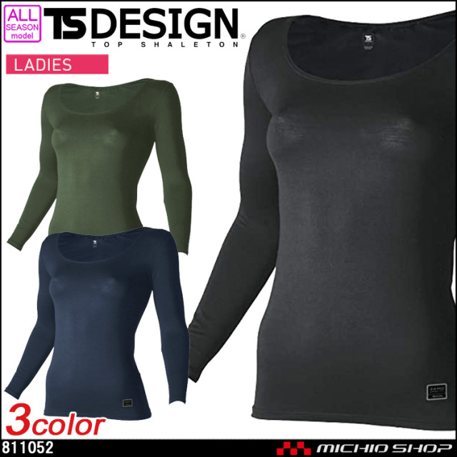 TSDESIGN TSデザイン 藤和 作業服 インナー EXライト レディースロングスリーブシャツ 811052