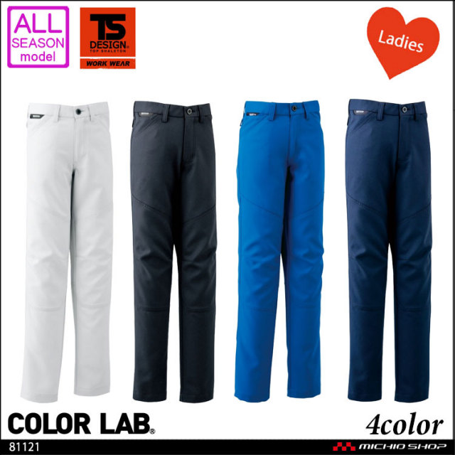 TS DESIGN8114ACTIVE メンズカーゴパンツ TS DESIGN (TSデザイン) 藤和