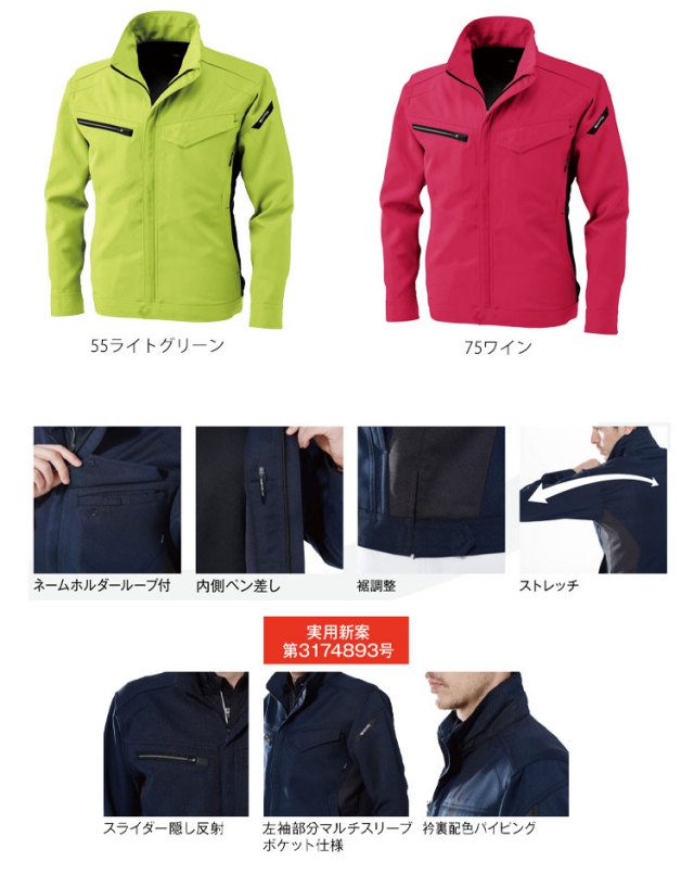 TS DESIGN8116ACTIVE ジャケット TS DESIGN (TSデザイン) 藤和