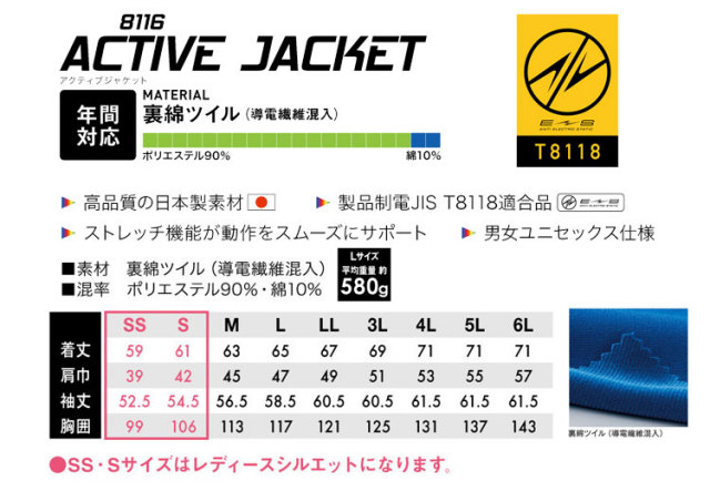 TS DESIGN8116ACTIVE ジャケット TS DESIGN (TSデザイン) 藤和